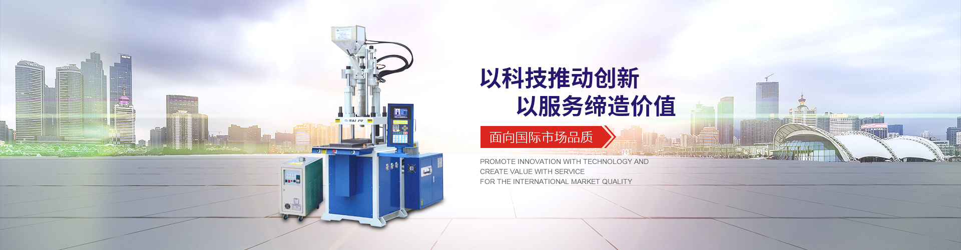 東莞市臺(tái)富機(jī)械有限公司 東莞市臺(tái)富機(jī)械有限公司